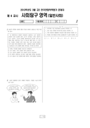 2013년 03월 고2 학력평가 (부산)