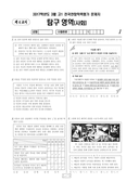 2017년 03월 고1 학력평가 (서울)