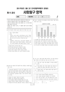 2011년 03월 고2 학력평가 (부산)