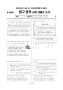 2016년 06월 고1 학력평가 (부산)