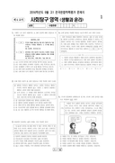 2016년 09월 고1 학력평가 (인천)