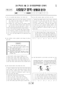 2017년 09월 고1 학력평가 (인천)