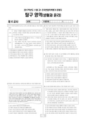 2017년 11월 고1 학력평가 (경기)