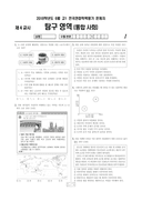 2018년 06월 고1 학력평가 (부산)