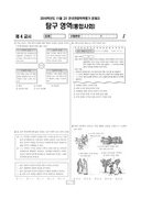 2018년 11월 고1 학력평가 (경기)