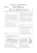 2019년 03월 고1 학력평가 (서울)