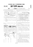 2019년 06월 고1 학력평가 (부산)