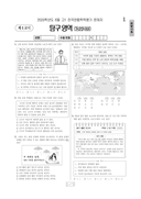 2020년 06월 고1 학력평가 (부산)