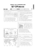 2020년 11월 고1 학력평가 (경기)