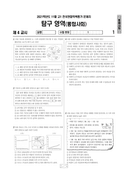 2021년 11월 고1 학력평가 (경기)