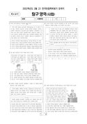 2022년 03월 고1 학력평가 (서울)