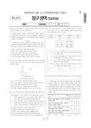 2022년 06월 고1 학력평가 (부산)