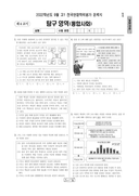 2022년 09월 고1 학력평가 (인천)