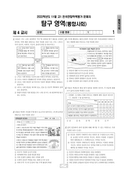 2022년 11월 고1 학력평가 (경기)