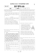 2023년 03월 고1 학력평가 (서울)