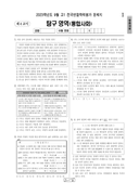 2023년 09월 고1 학력평가 (인천)