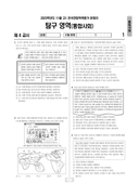 2023년 11월 고1 학력평가 (경기)