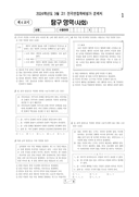 2024년 03월 고1 학력평가 (서울)
