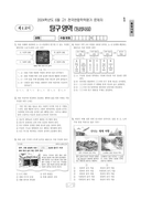 2024년 06월 고1 학력평가 (부산)