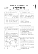 2024년 09월 고1 학력평가 (인천)