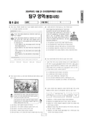 2024년 10월 고1 학력평가 (경기)