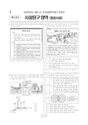 2025년 06월 고1 학력평가 (부산)