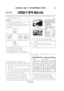 2025년 09월 고1 학력평가 (인천)