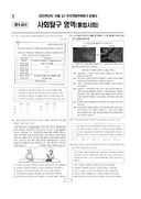 2025년 10월 고1 학력평가 (경기)