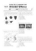 2015년 03월 고1 학력평가 (서울)