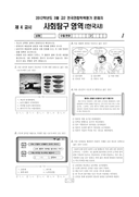 2012년 03월 고2 학력평가 (부산)